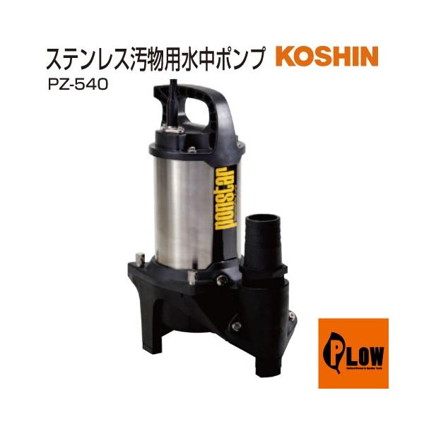 �H�i �����p�����|���v �|���X�^�[ PZ-540