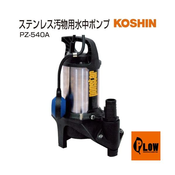 �H�i �����p�����|���v �|���X�^�[ PZ-540A