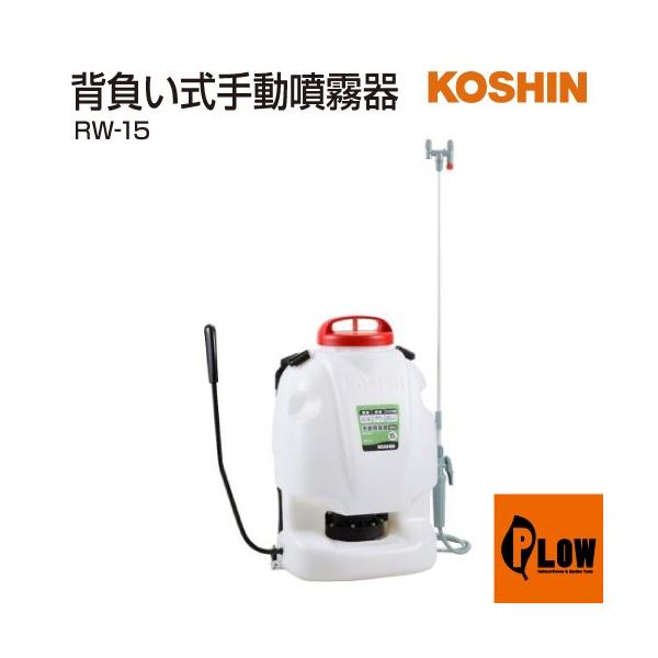 Hi w蓮 Oh}X^[ RW-15