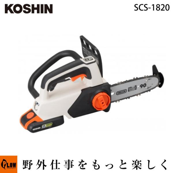 中古美品 工進 充電式小型チェンソー SCS-1820 2020年 honda-walk_scs-1820