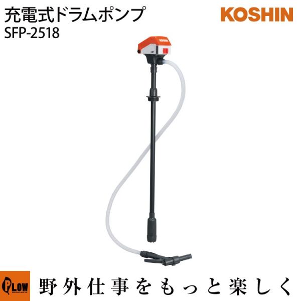 �H�i �[�d���h�����|���v SFP-2518  �X�}�[�g�R�[�V�� 18V