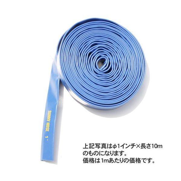 ３吋(75mm)サニーホース 50m巻 BLUE マックスフロー 水中ポンプ・エンジンポンプに 3吋(75mm)サニーホース 50m巻 BLUE マックスフロー 水中ポンプ