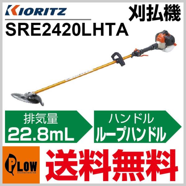 honda-walk_sre2420lhta