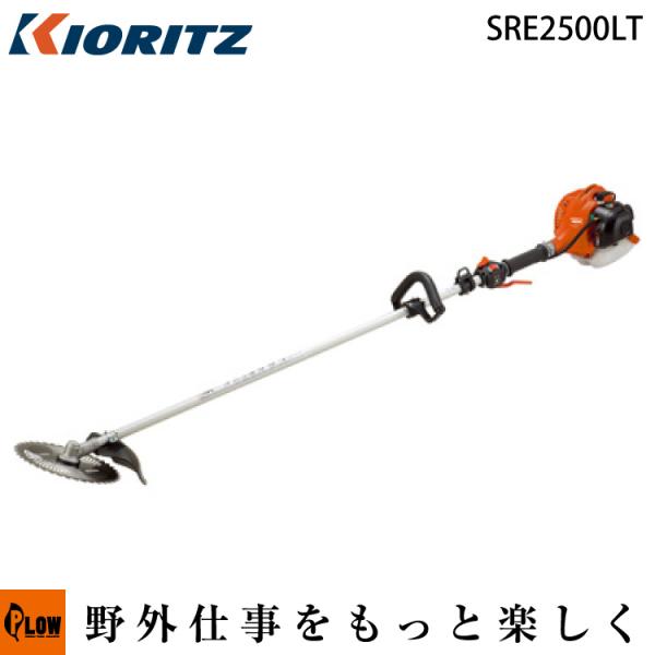 共立 刈払機 草刈機 SRE2500LT ループハンドル