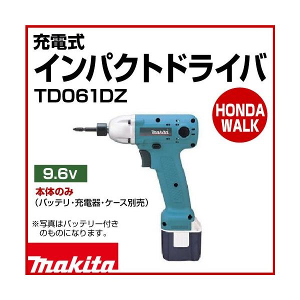 マキタ（makita） 充電式インパクトドライバ TD061DZ 9.6V 本体のみ