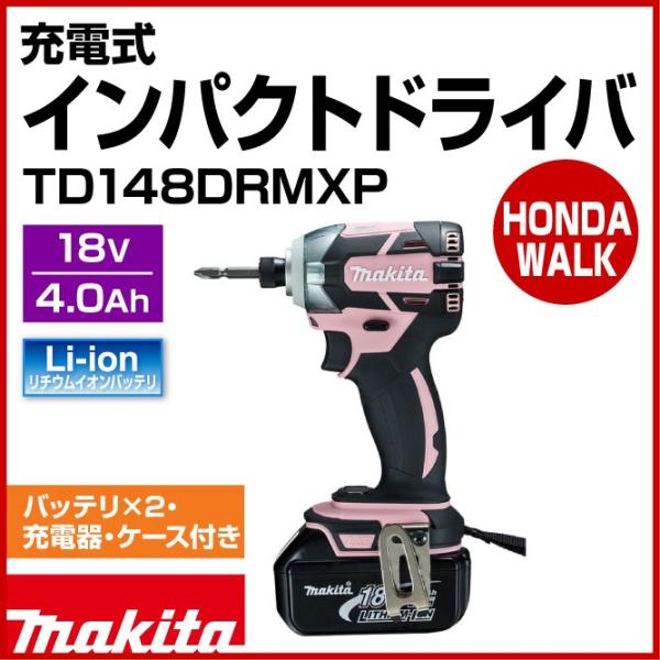 honda-walk_td148drmxp
