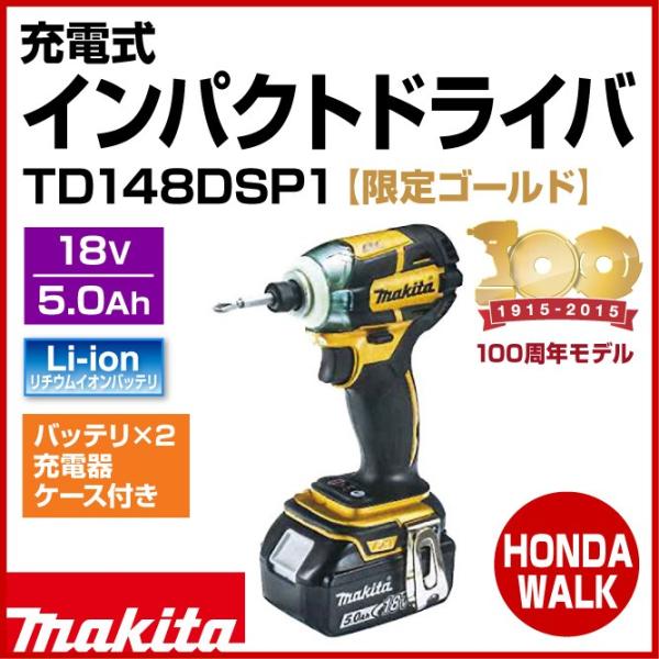 マキタ 【販売終了】「100周年モデル」 マキタ 充電式インパクト マキタ 【販売終了】「100周年モデル」 マキタ 充電式インパクト