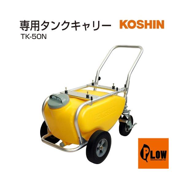 �H�i �^���N�L�����[ TK-50N