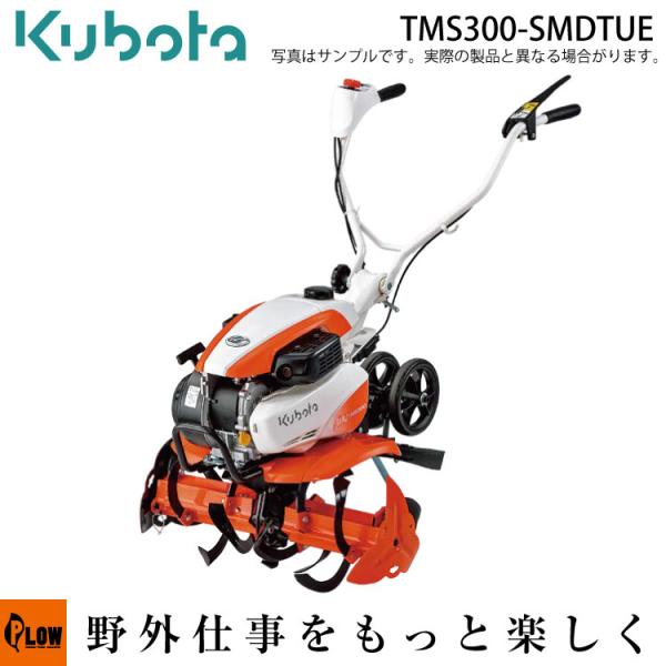 クボタ Kubota midy 耕運機 TMS30 引き取り限定 クボタ Kubota midy 耕運機 TMS30 引き取り限定