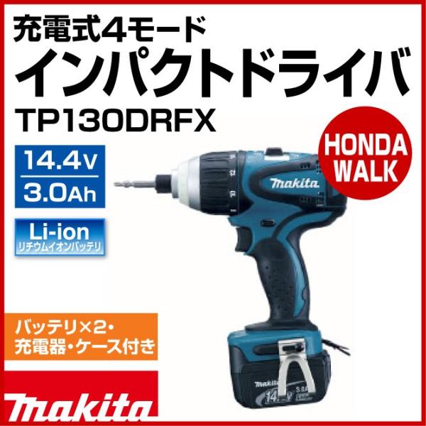 honda-walk_tp130drfx