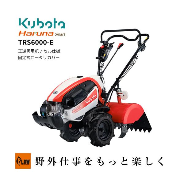 Kubota クボタ耕うん機 Haruna smart TRS6000-E セルスタータ Kubota クボタ耕うん機 Haruna smart TRS6000-E セルスタータ