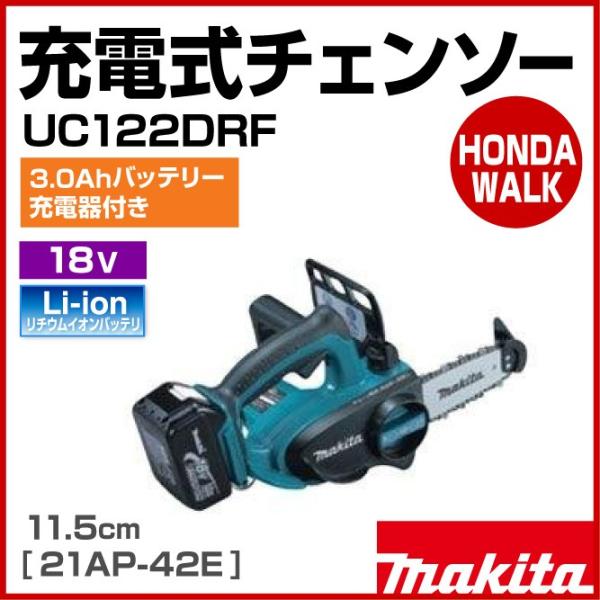 マキタ（makita） 「数量限定目立てキット付き」チェーンソー 充電式 