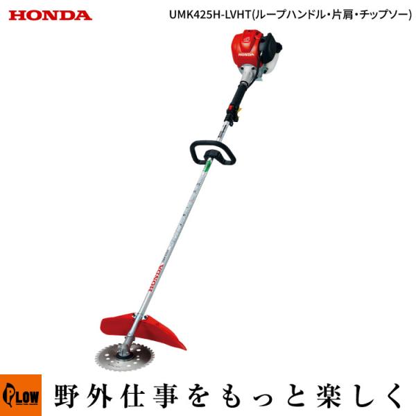 ホンダ 「5月1日はP5倍」草刈機 4サイクルエンジン 刈払機 ホンダ 「5月1日はP5倍」草刈機 4サイクルエンジン 刈払機