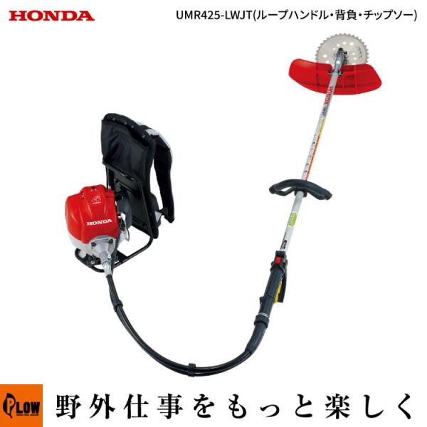 ホンダ 「5月1日はP5倍」草刈機 背負式4サイクルエンジン刈払機 ホンダ 「5月1日はP5倍」草刈機 背負式4サイクルエンジン刈払機