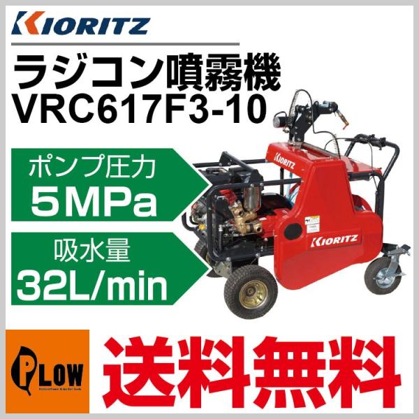 定番から日本未入荷 AZTEC ビジネスストア共立 やまびこ 動力噴霧機 自走式キャリー動噴機 VRC457F2-8 吸水量30L min 法人様限定 