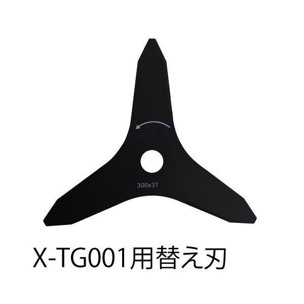 PLOWモップ式草刈機用替え刃 「x-tg001-blade」※通常の刈り払い機にも