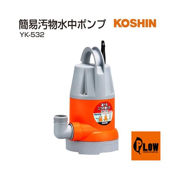 Hi ȈՉp|v |X^[ YK-532