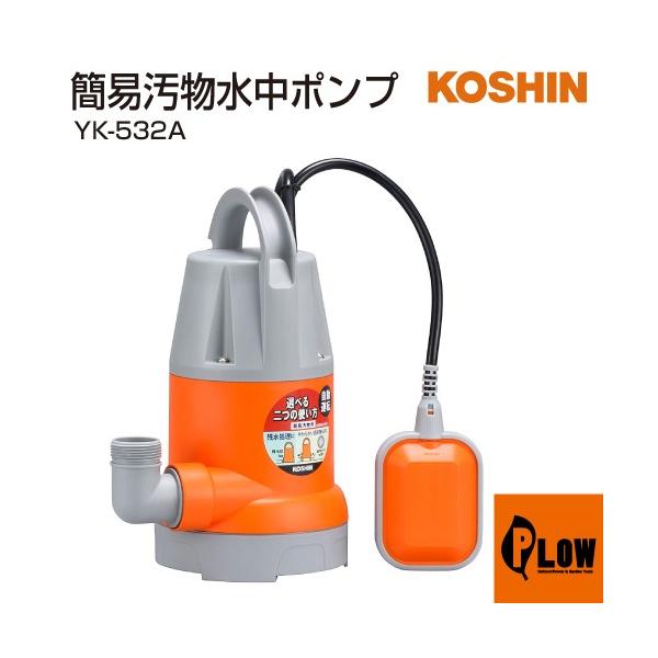 Hi ȈՉp|v |X^[ YK-532A