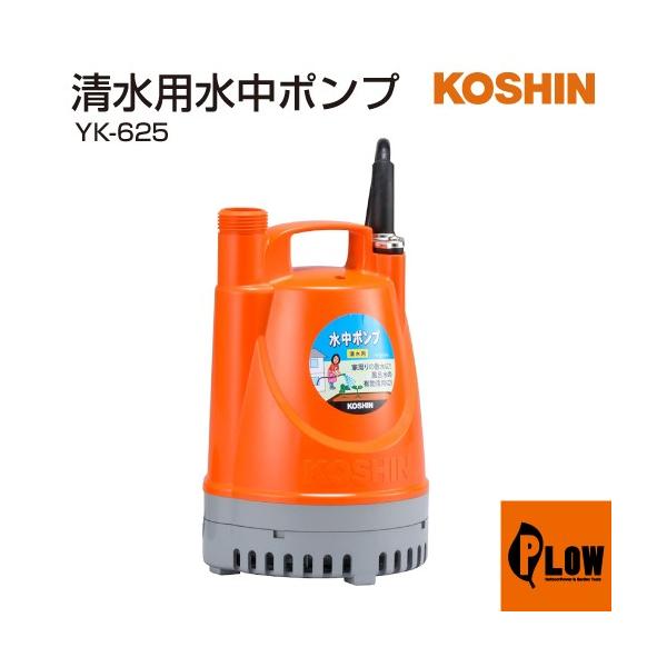 清水用水中ポンプ」の人気商品一覧 | 安い商品を通販サイトから探す