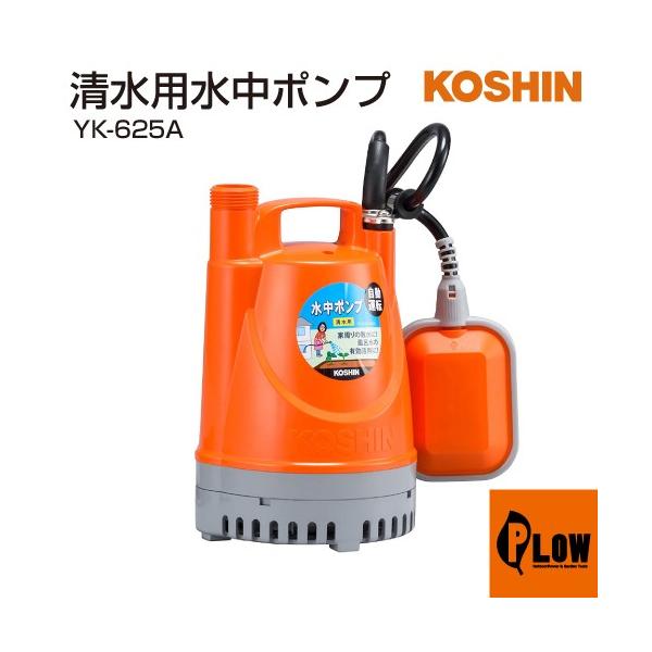 �H�i �����p�����|���v �|���f�B YK-625A