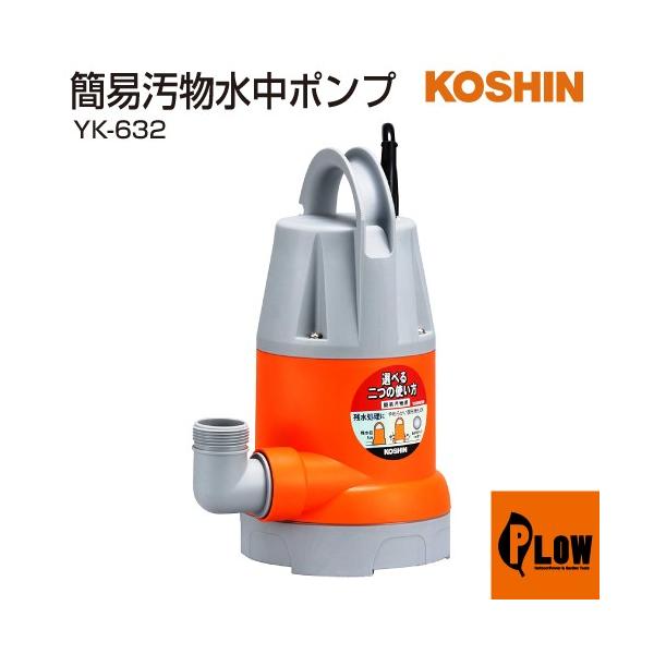 Hi ȈՉp|v |X^[ YK-632