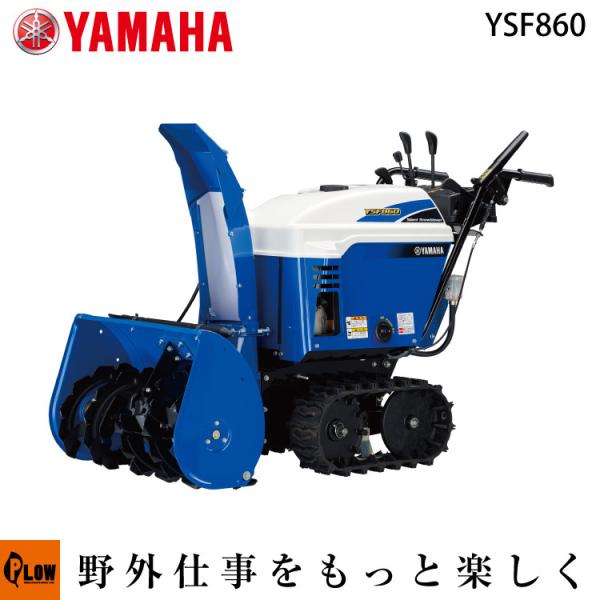 ヤマハ 除雪機 エンジンの人気商品・通販・価格比較 - 価格.com ヤマハ 除雪機 エンジンの人気商品・通販・価格比較 - 価格.com