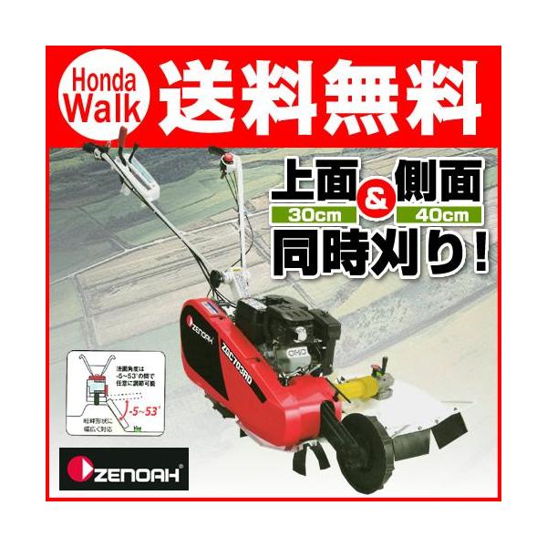 ハスクバーナ（Husqvarna） 【販売終了】草刈機 畦草刈機 ゼノア
