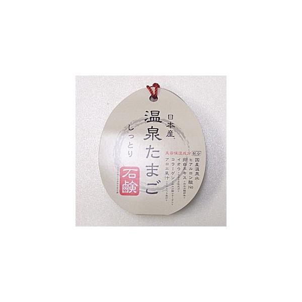 日本産 温泉たまご石鹸 しっとりタイプ 75g(ネコポス不可) /【Buyee】 Сервис закупок третьим лицом Buyee | Покупайте из Японии! 日本産 温泉たまご石鹸 しっとりタイプ 75g(ネコポス不可) /【Buyee】 Сервис закупок третьим лицом Buyee | Покупайте из Японии!