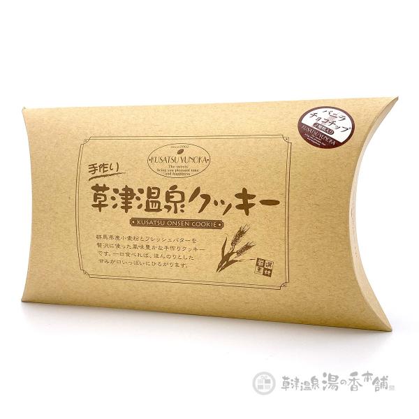 クッキー 当店限定）手作り草津温泉クッキー バニラ＆チョコチップ 各14枚