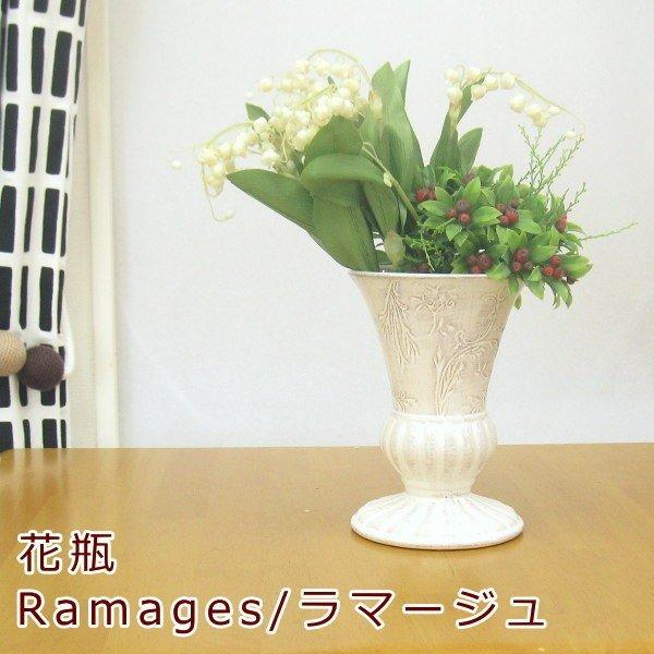 花瓶 花器 フラワーベース Ramages ラマージュ 花が綺麗に映えるおしゃれなインテリア Clay クレイ 陶器 磁器 1 4 プロヴァンスの風 Yahoo 店 通販 Yahoo ショッピング