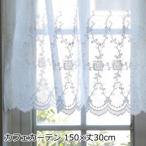 カフェカーテン レース 既製サイズ 幅150 丈30cm リトルローズ 小窓をおしゃれに演出してくれるかわいい花柄のレースのカフェカーテン アイボリー 806 636 プロヴァンスの風 Yahoo 店 通販 Yahoo ショッピング