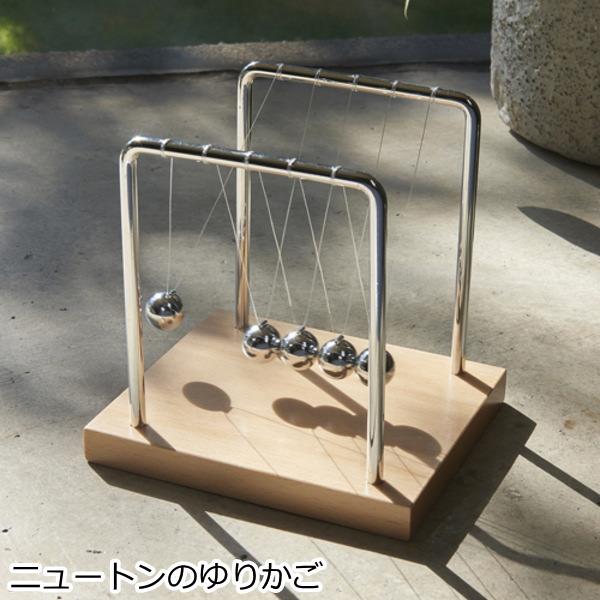 Fun Science ニュートンのゆりかご アイザックニュートンの法則 おしゃれ 置物 オブジェ 理化学用品 インテリア アート サイエンス Chatani 333 1 プロヴァンスの風 Yahoo 店 通販 Yahoo ショッピング