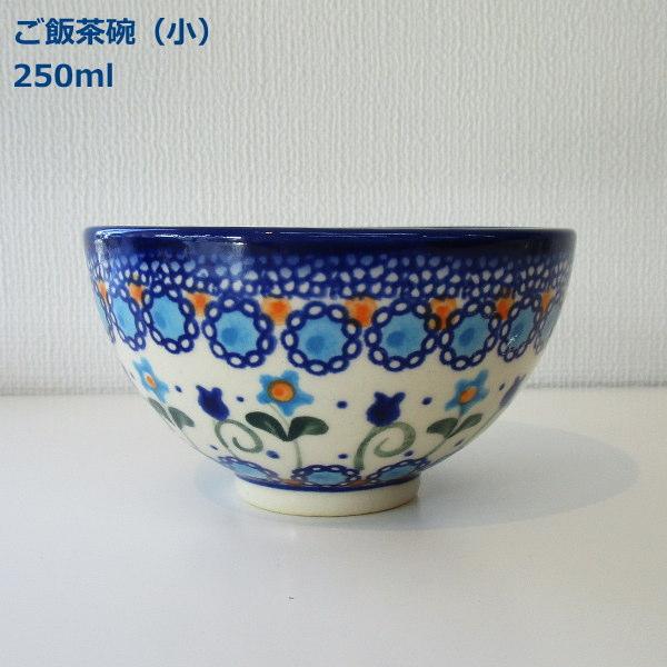 最大86%OFFクーポン ポーリッシュポタリー ポーランド食器 お茶碗４個