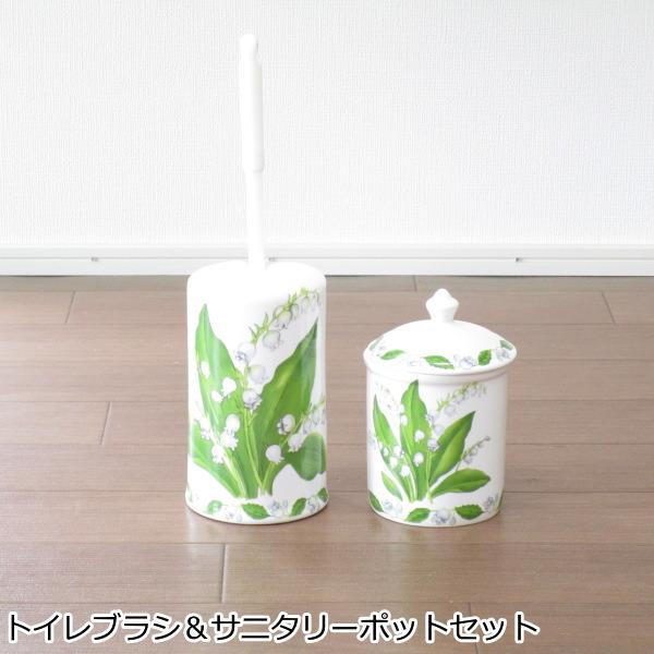 トイレブラシ サニタリーポットセット すずらん ブラシ ポット セット おしゃれ 陶器 Ly 8 I プロヴァンスの風 Yahoo 店 通販 Yahoo ショッピング