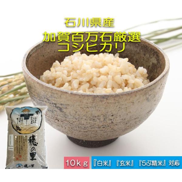 令和6年　石川県産　コシヒカリ　玄米　20キロ 最安値 石川米 コシヒカリ 令和6年度産 玄米20キロ 米・雑穀・粉