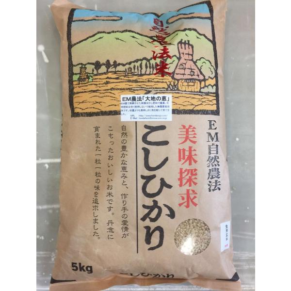 後払い手数料無料】 豆柴様専用 農薬無し純こしひかり30㎏ 玄米