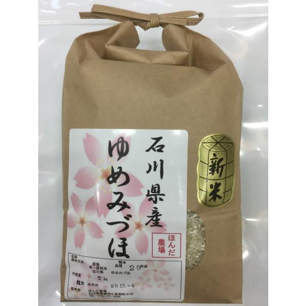 他サイト： 令和7年産 新米 加賀厳選米 ゆめみづほ 白米 2kgの商品画像