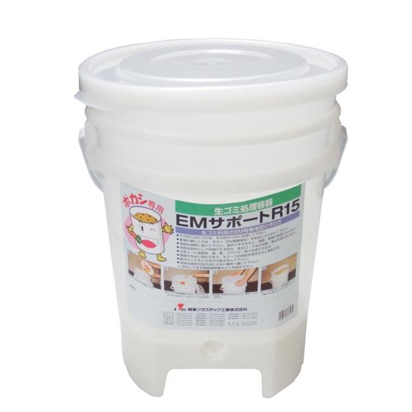 生ごみ処理容器ＥＭサポートＲ１５