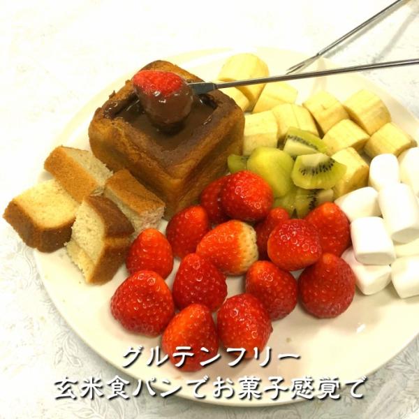 グルテンフリー 玄米粉 食パン