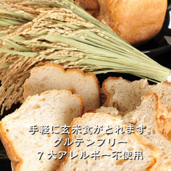 グルテンフリー 玄米粉 食パン