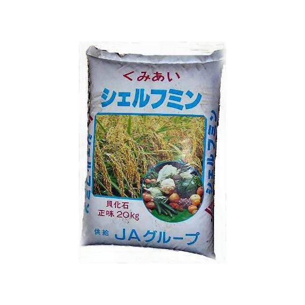 貝化石５ｋｇ　土壌の酸度矯正に効果