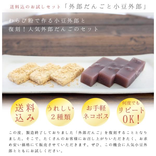 ういろう 外郎 山口ういろう 送料無料 お試し 外郎だんご 和菓子 山口銘菓 スイーツ Buyee Buyee 日本の通販商品 オークションの代理入札 代理購入
