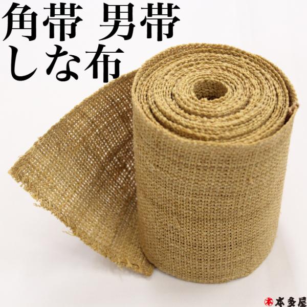 【未使用品】しな織 シナ織 シナ布 古代布 和装 軽量　日傘　レトロ　和小物 未使用品】しな織 シナ織 シナ布 古代布 和装 軽量 日傘 レトロ