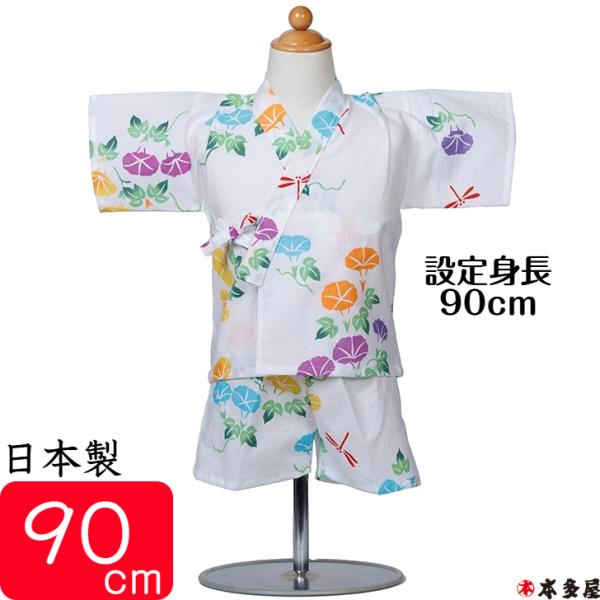 甚平 子供 女の子 1〜2歳 朝顔 あさがお とんぼ 蜻蛉 90cm ベビー キッズ ガール 女児 甚兵衛 日本製 注染本染め 綿100％ プレゼント ギフト 出産祝い おしゃれ