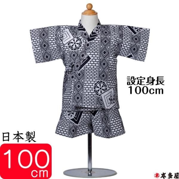 甚平 子供 男の子 3〜4歳 小江戸 こえど 100cm前後 甚兵衛 じんべい 注染本染め 綿100％ 生地 縫製 国産 日本製品 男女兼用 プレゼント ギフト 対応有