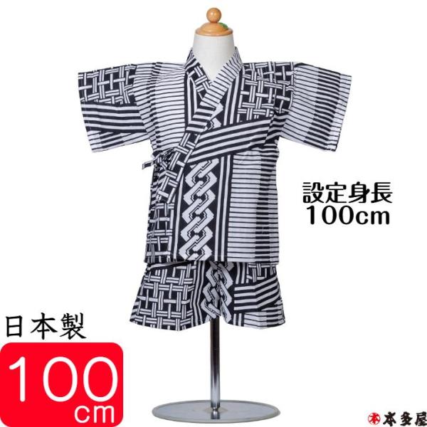 甚平 子供 男の子 3〜4歳 吉原繋ぎ 100cm前後 男児 甚兵衛 じんべい 注染本染め 綿100％ 生地 縫製 国産 日本製品 男女兼用 プレゼント ギフト 対応有