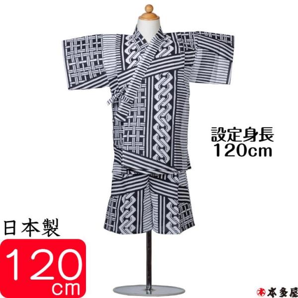 甚平 子供 男の子 7〜8歳 吉原繋ぎ 120cm前後 男児 甚兵衛 じんべい 注染本染め 綿100％ 生地 縫製 国産 日本製品 男女兼用 プレゼント ギフト 対応有