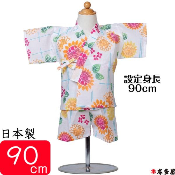 甚平 子供 女の子 1〜2歳 ひまわり 向日葵 90cm ベビー キッズ ガール