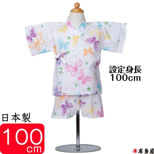 甚平 子供 女の子 3〜4歳 蝶 ちょうちょアゲハ蝶 揚羽蝶 100cm キッズ