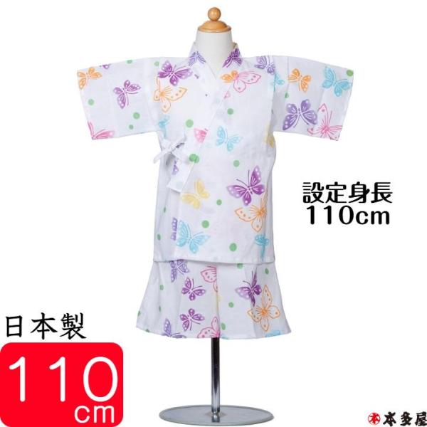 甚平 子供 女の子 5〜6歳 蝶 ちょうちょアゲハ蝶 揚羽蝶 110cm キッズ